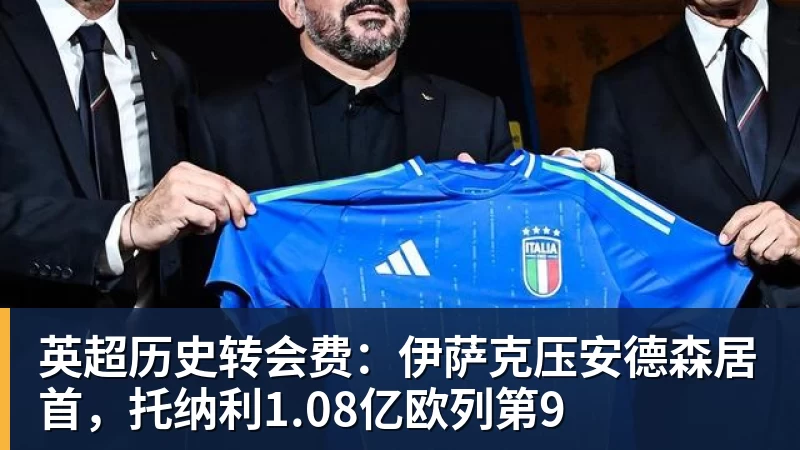 队报:巴黎卖拉莫斯和李刚仁收入破亿,将签阿克利乌舍和迪奥曼德 - 万搏-万搏wanbo(中国)
