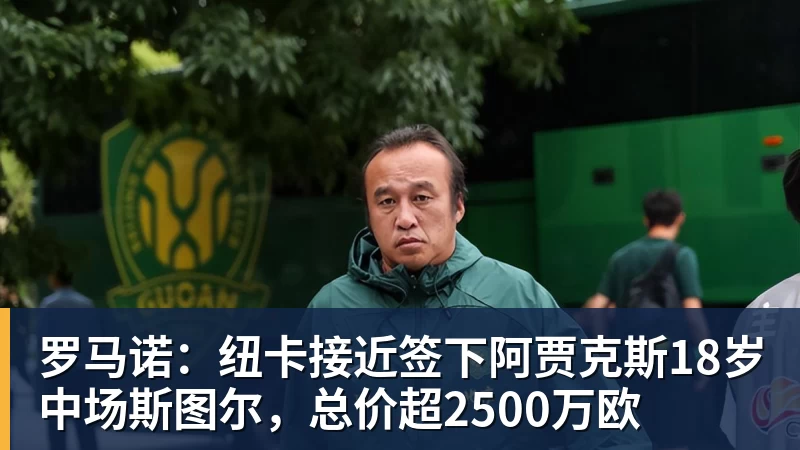 Shams:詹姆斯愿底薪加盟争冠队 详解8大潜在下家勇骑热领衔 - 万搏-万搏wanbo(中国)