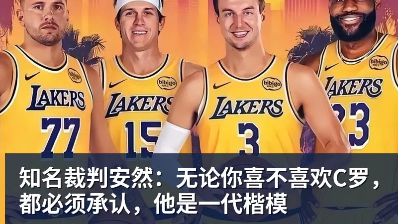 老詹争夺战继续!掘金加入马刺退出 高管:去丹佛搭档那人就对了 - 万搏-万搏wanbo(中国)